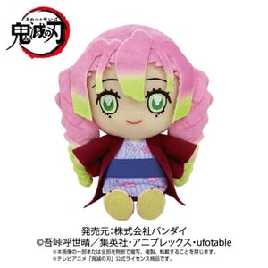 This is the Avatar Image for the Mitsuri Kanroji (Demon Slayer) (JP) AI Voice and Text to Speech Generator